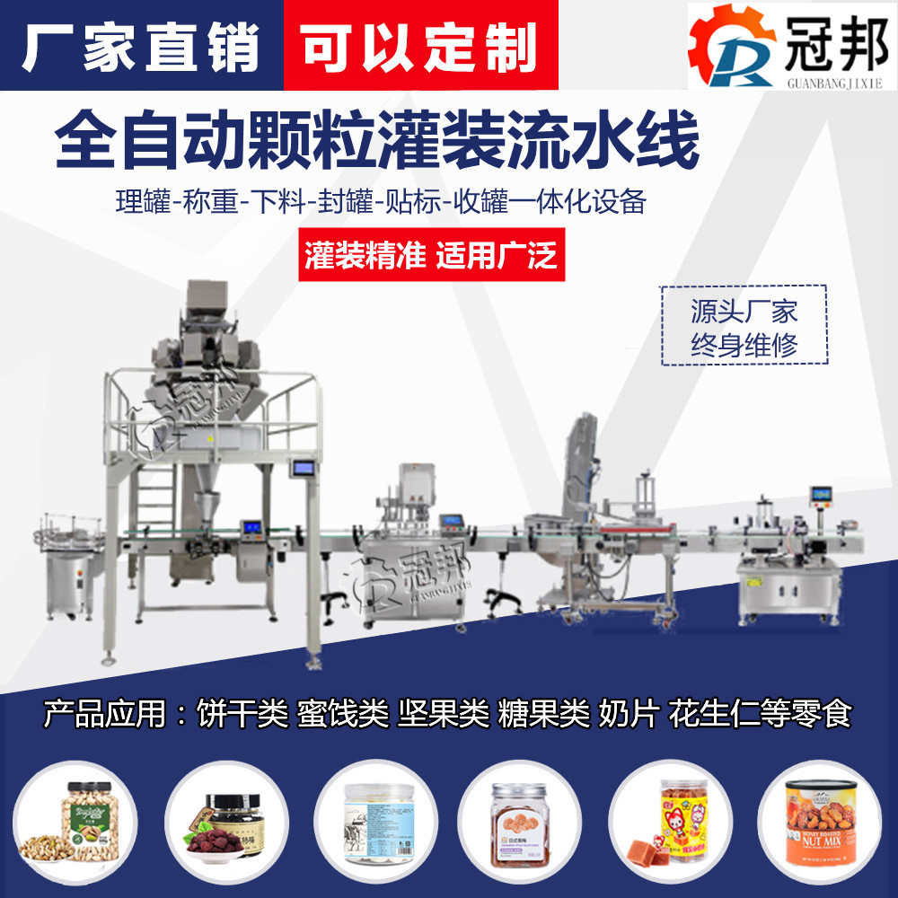 夹拉颗粒包装机