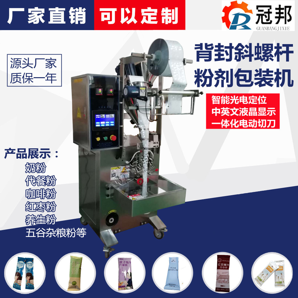 液体旋转给袋式包装机